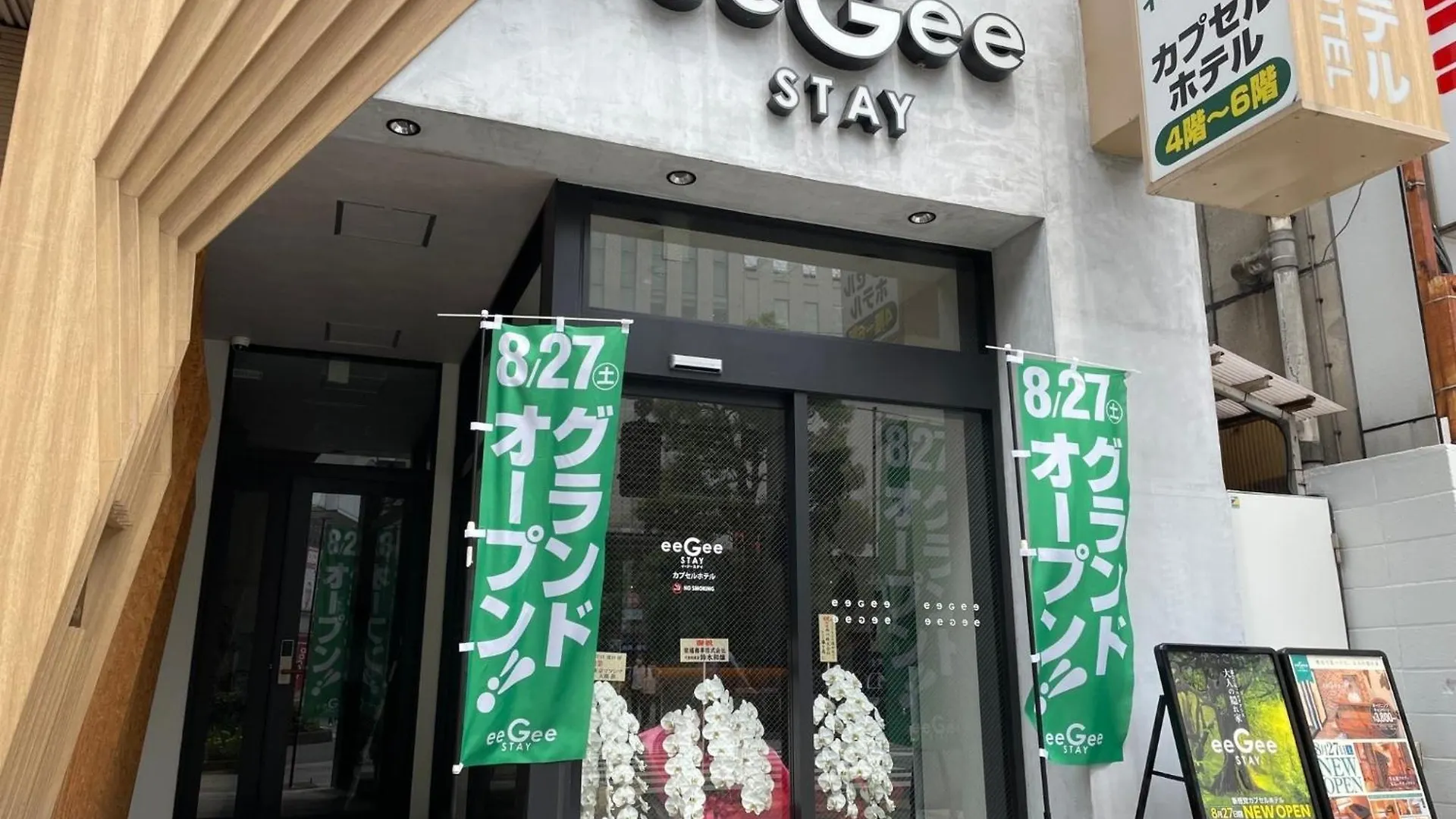 Hotel Eegee Stay Kamata